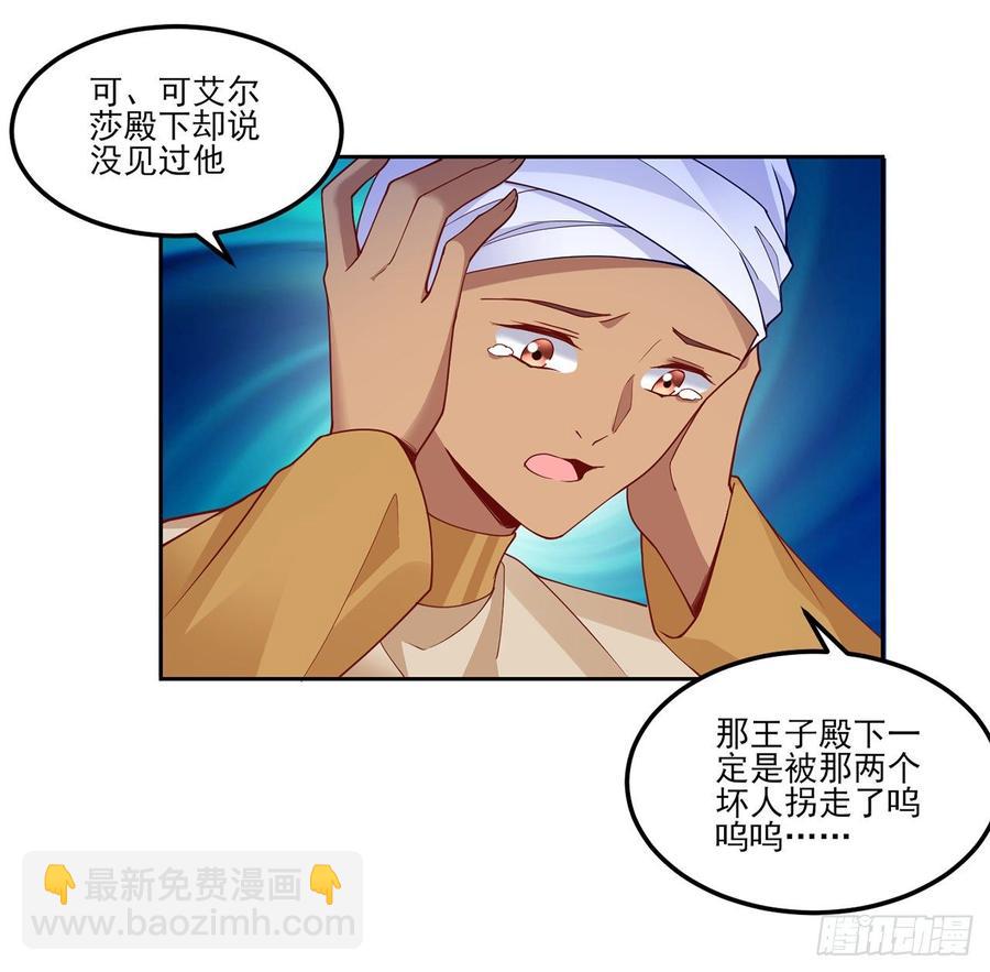 97话 我有办法找人！(1/2)-第98话