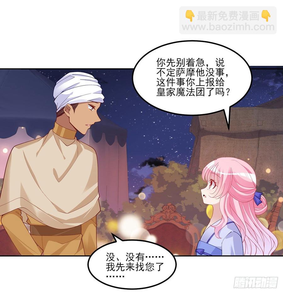 97话 我有办法找人！(1/2)-第98话