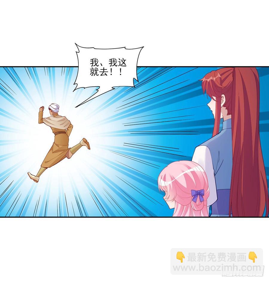 97话 我有办法找人！(1/2)-第98话