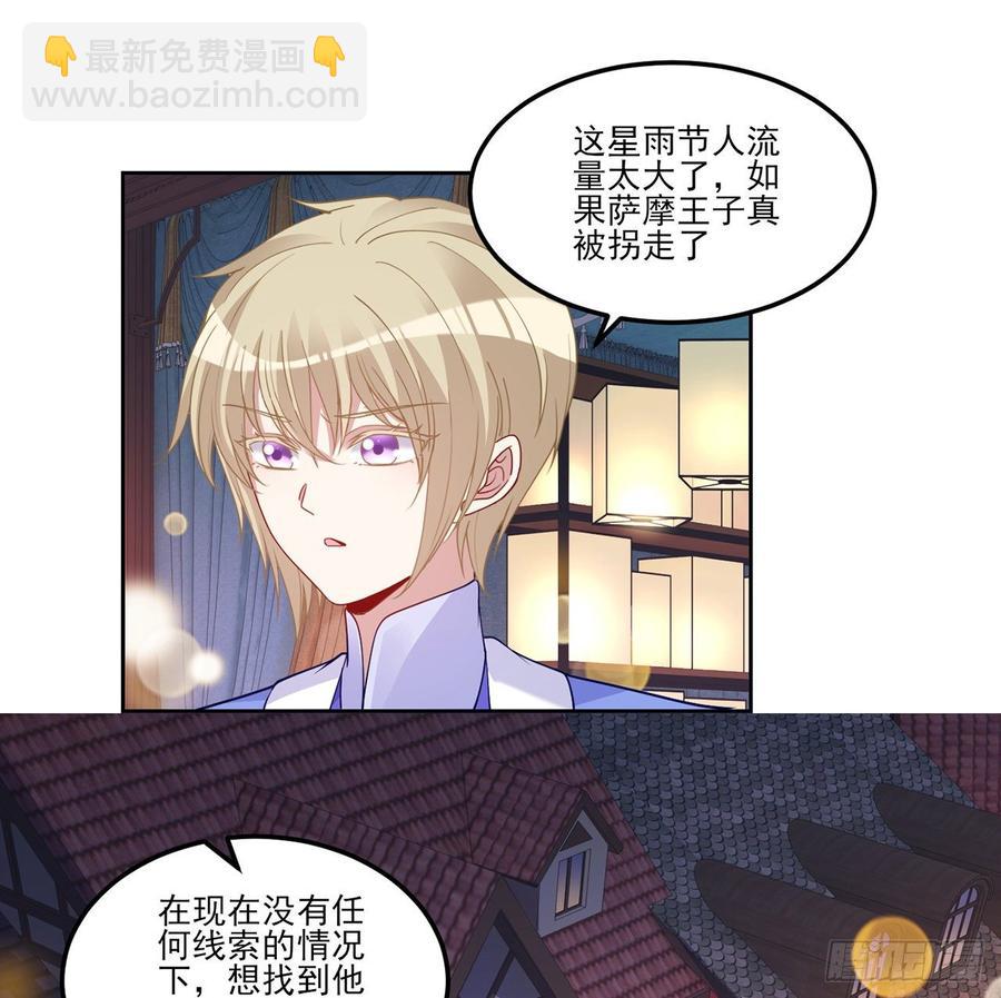 97话 我有办法找人！(1/2)-第98话