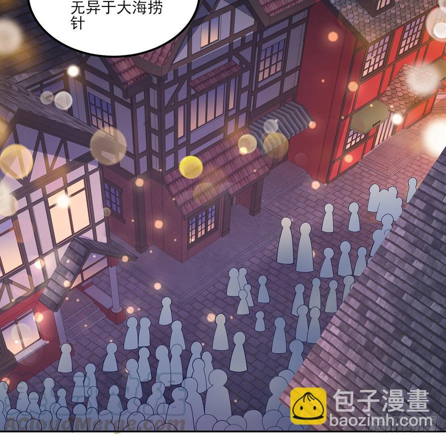 97话 我有办法找人！(1/2)-第98话