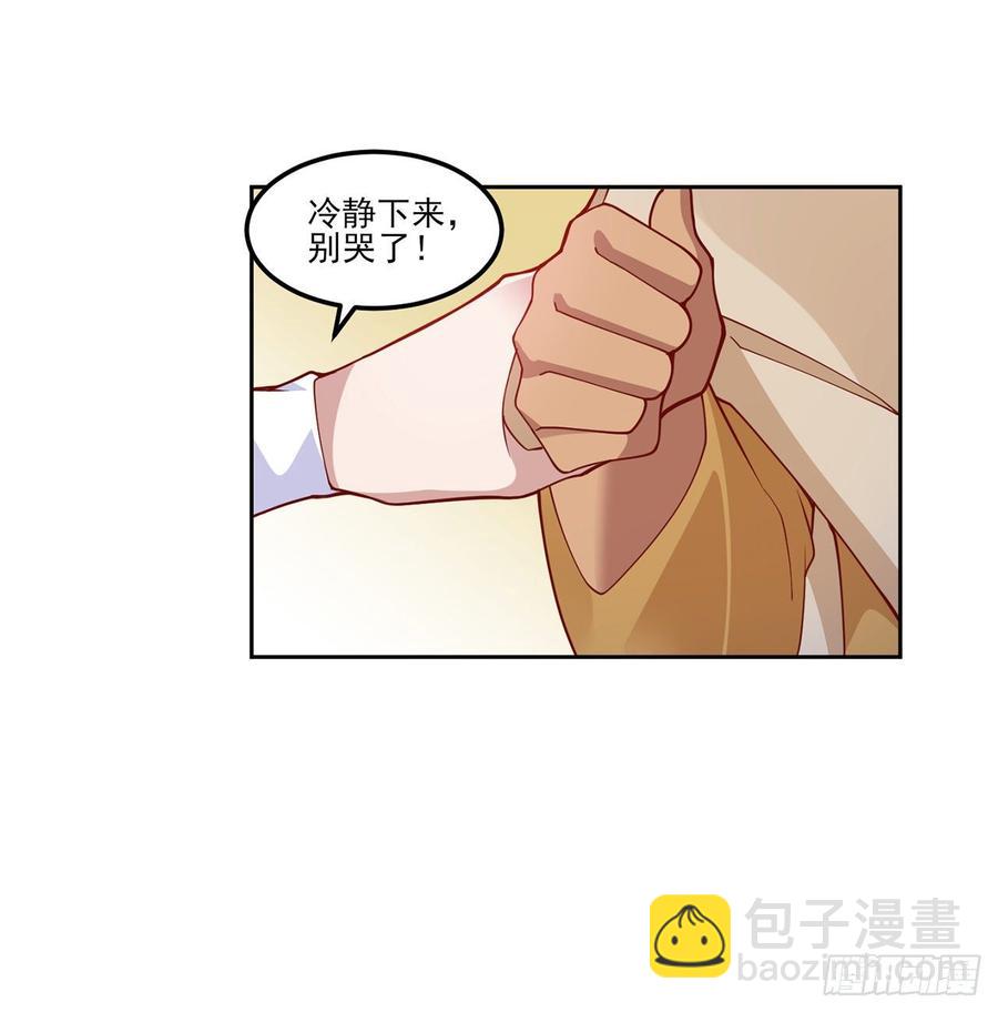 97话 我有办法找人！(1/2)-第98话