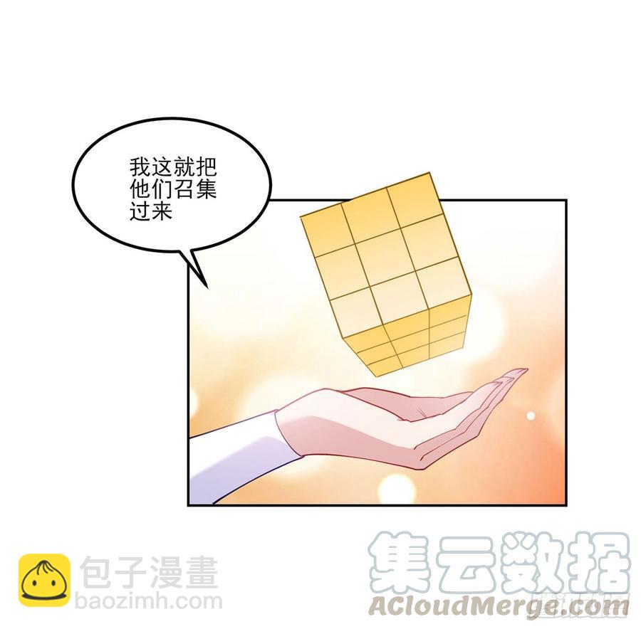 97话 我有办法找人！(1/2)-第98话