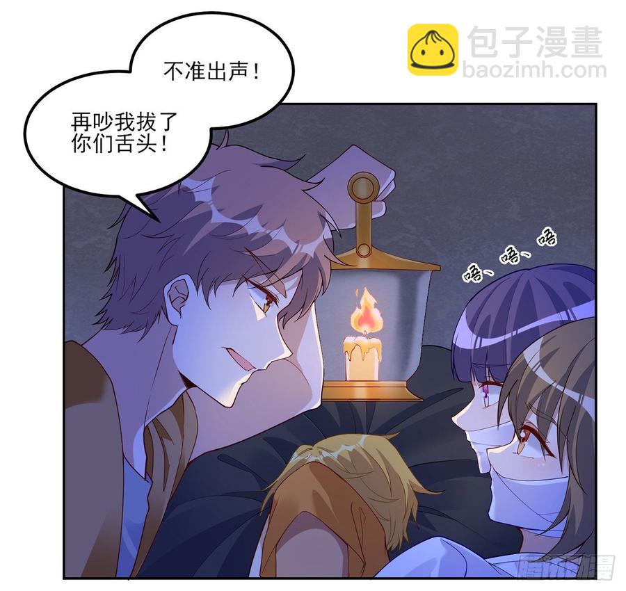 97话 我有办法找人！(1/2)-第98话