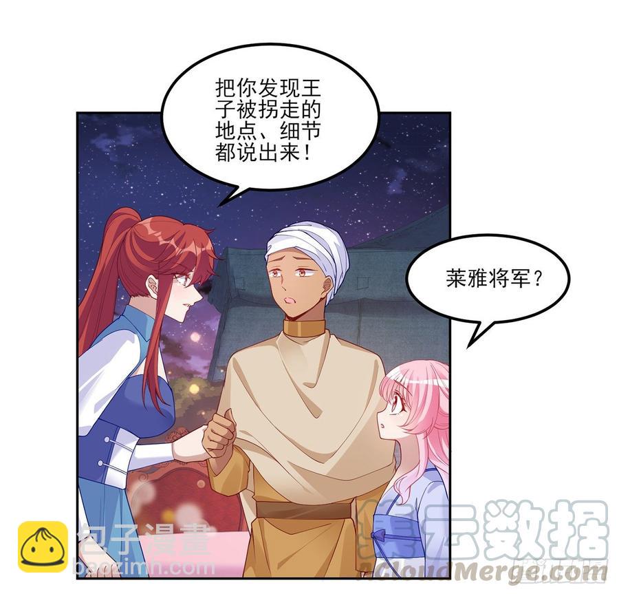 97话 我有办法找人！(1/2)-第98话