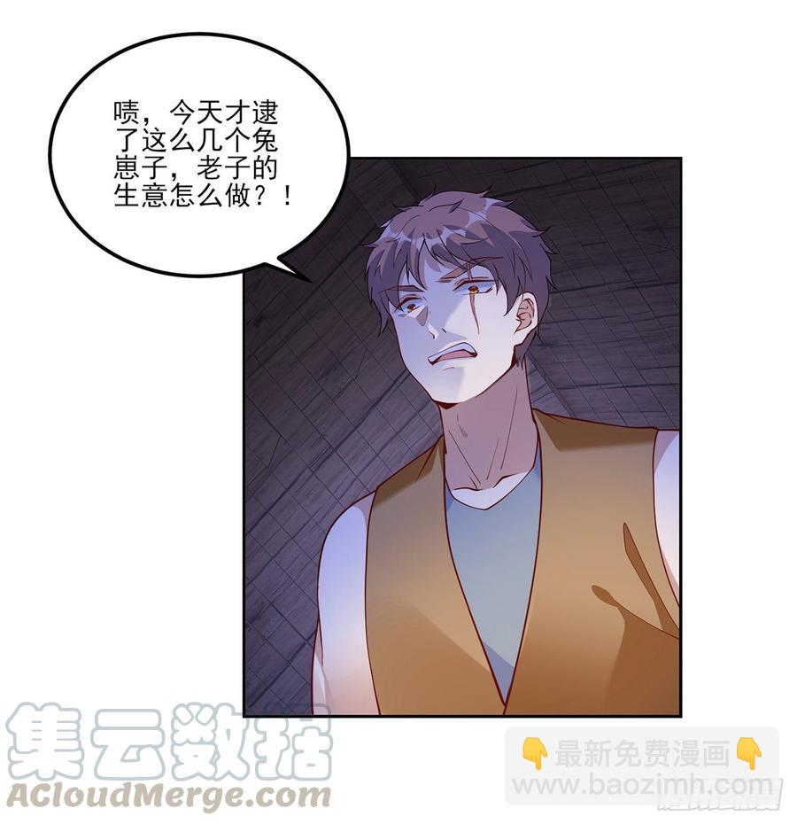 97话 我有办法找人！(1/2)-第98话