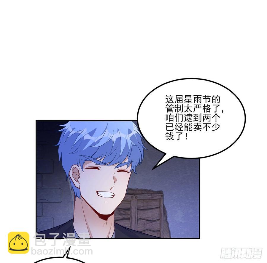 97话 我有办法找人！(1/2)-第98话