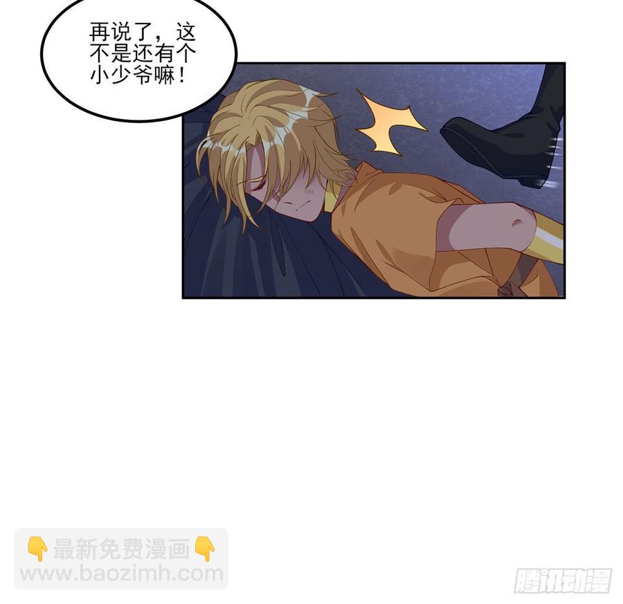 97话 我有办法找人！(1/2)-第98话