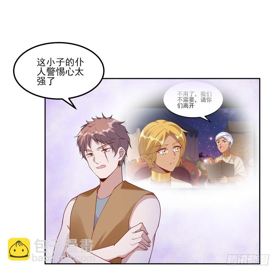 97话 我有办法找人！(1/2)-第98话