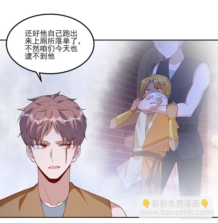 97话 我有办法找人！(1/2)-第98话