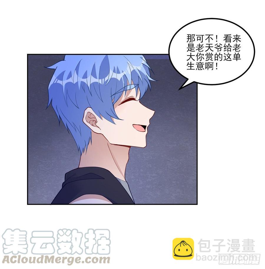 97话 我有办法找人！(1/2)-第98话