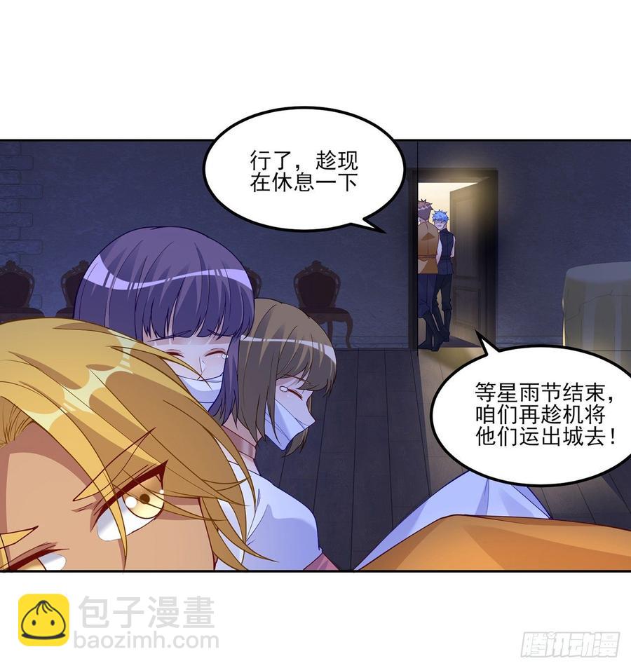 97话 我有办法找人！(1/2)-第98话