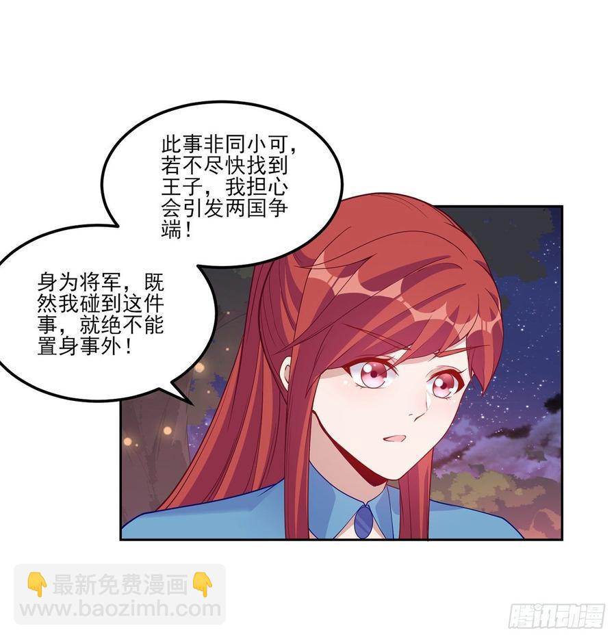 97话 我有办法找人！(1/2)-第98话