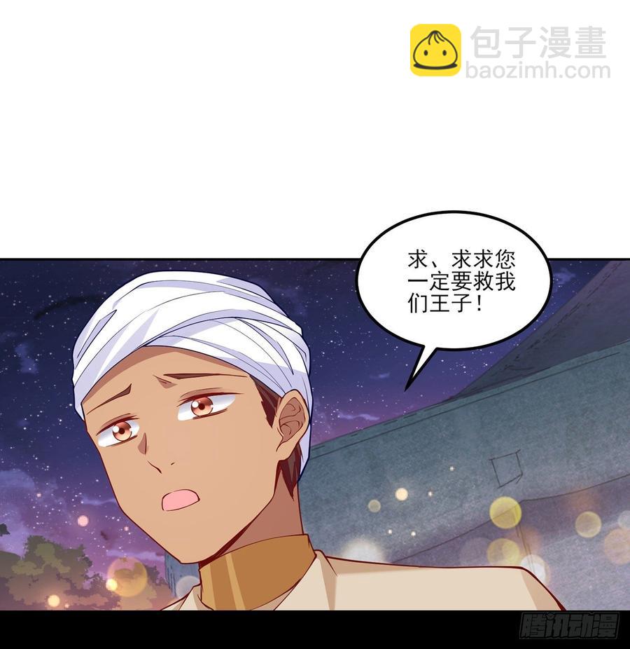97话 我有办法找人！(1/2)-第98话