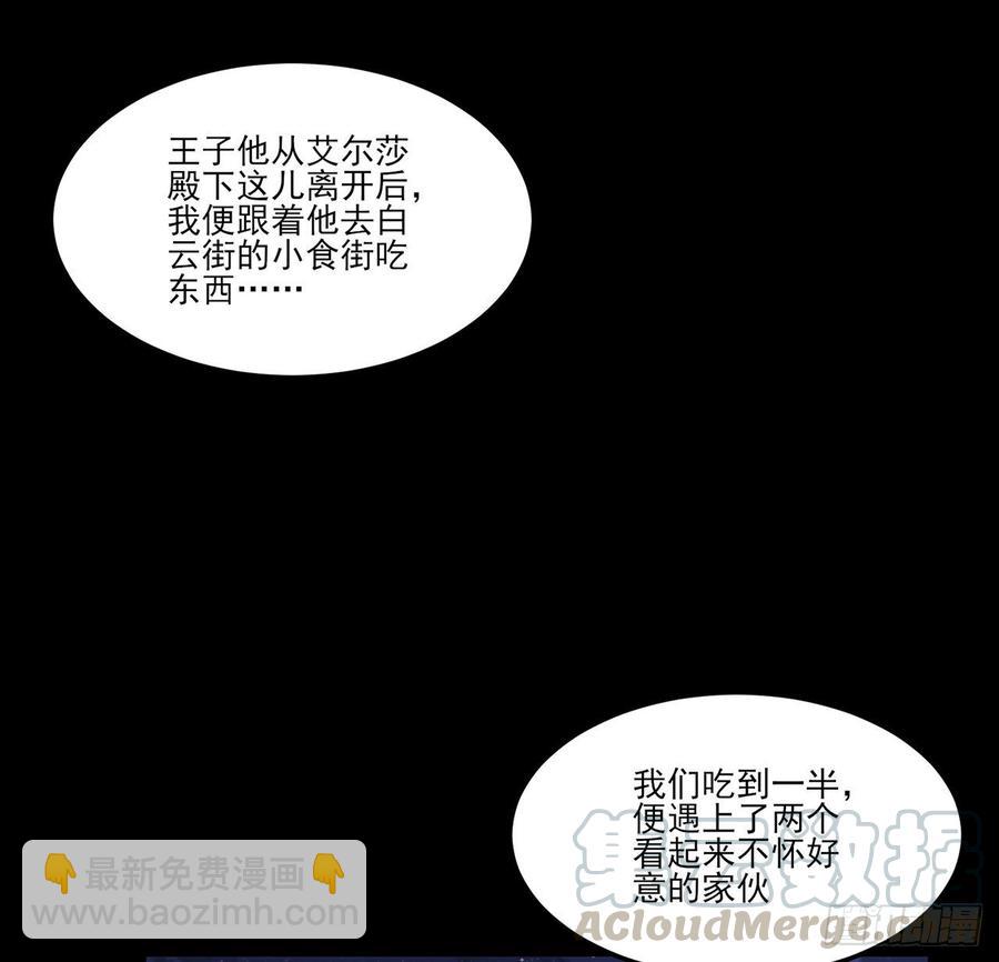 97话 我有办法找人！(1/2)-第98话