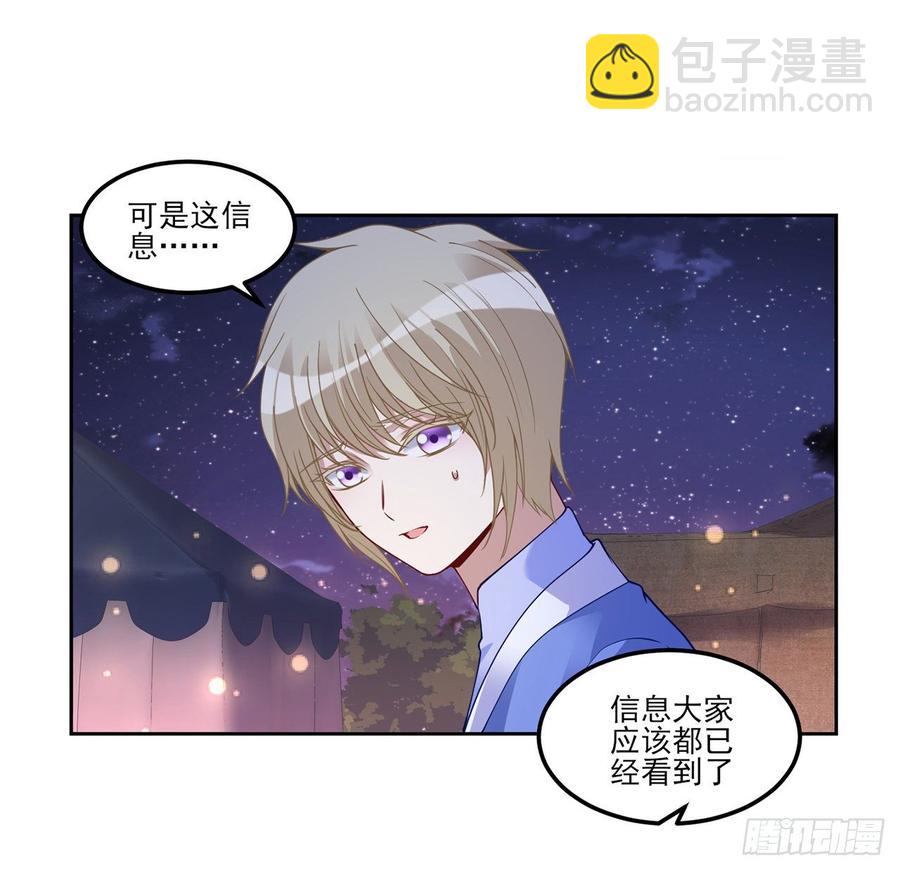 99话 你们压到我女儿了(1/2)-第100话