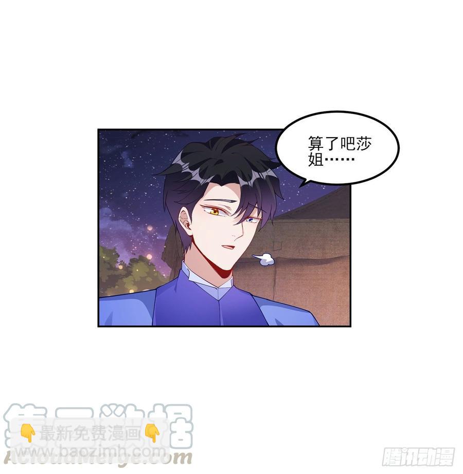 99话 你们压到我女儿了(1/2)-第100话