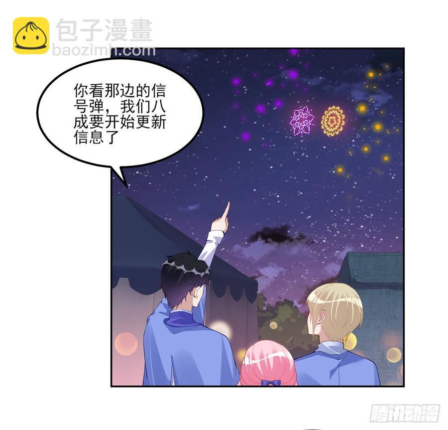99话 你们压到我女儿了(1/2)-第100话