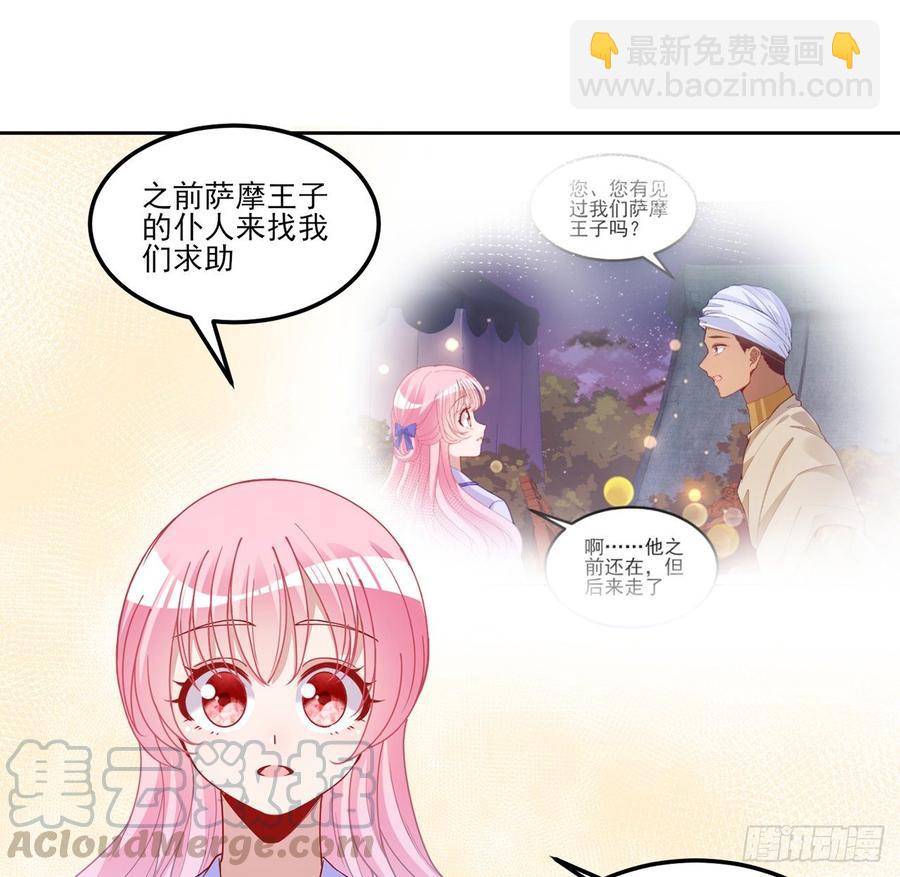 99话 你们压到我女儿了(1/2)-第100话