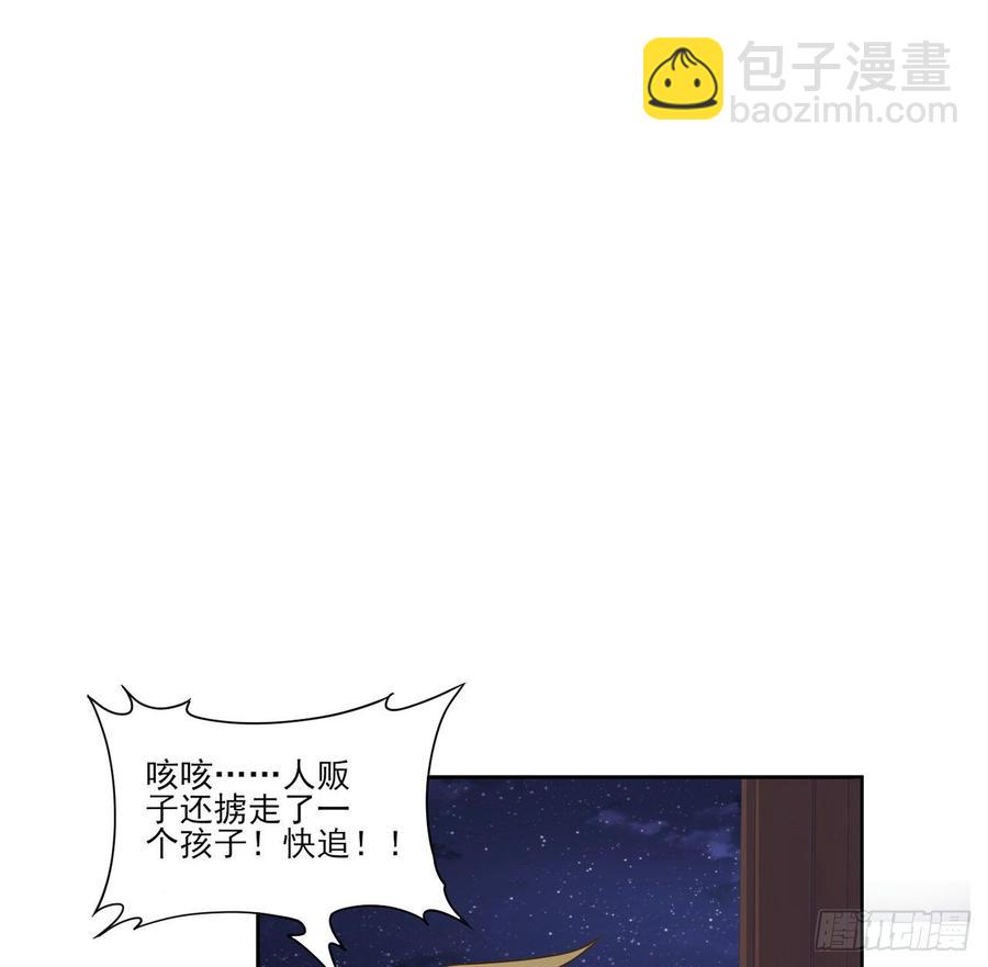 99话 你们压到我女儿了(1/2)-第100话