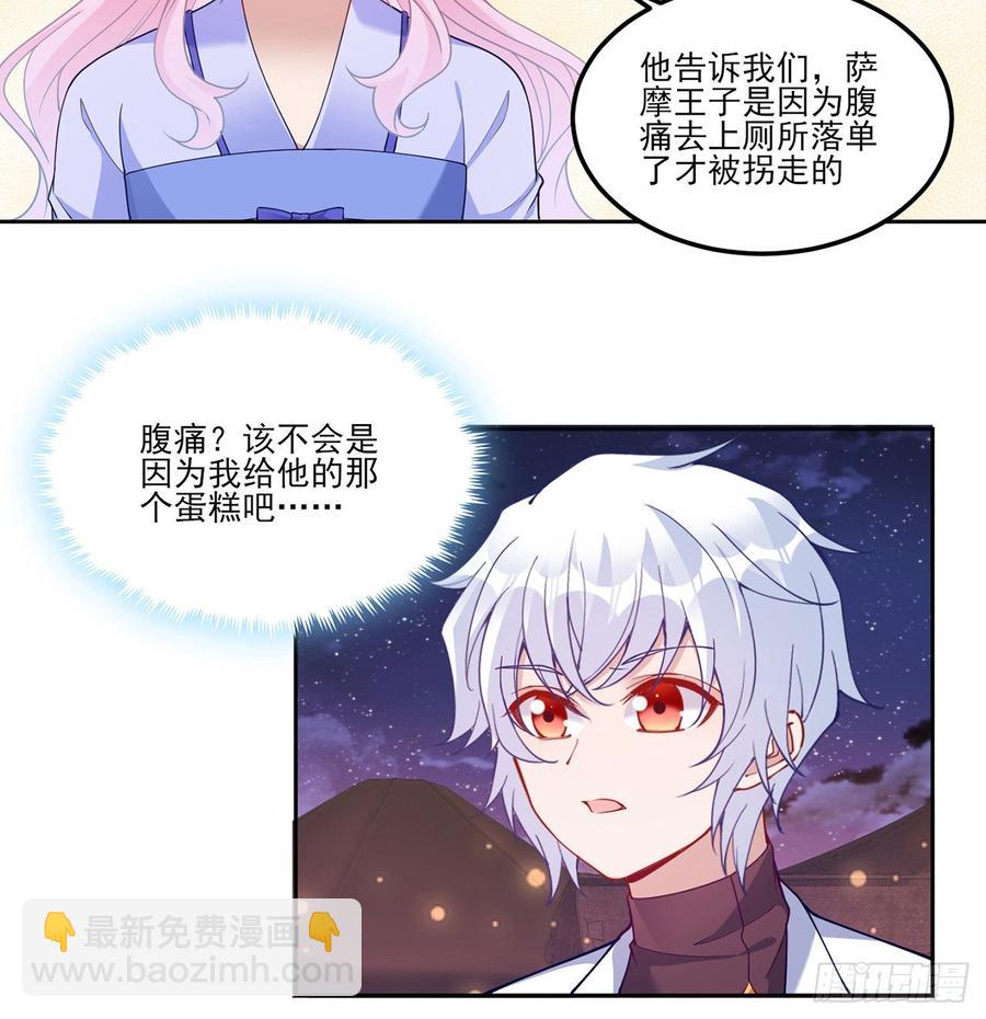 99话 你们压到我女儿了(1/2)-第100话