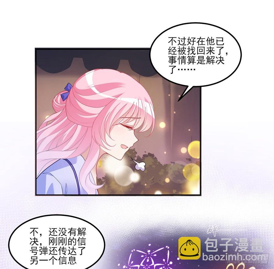 99话 你们压到我女儿了(1/2)-第100话