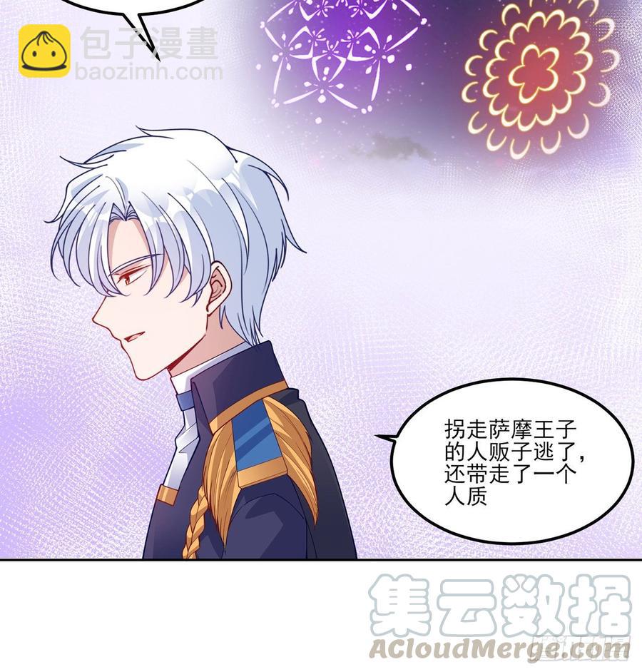 99话 你们压到我女儿了(1/2)-第100话