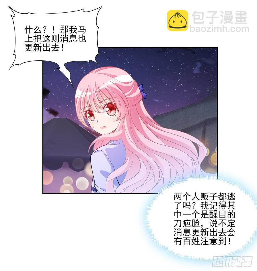 99话 你们压到我女儿了(1/2)-第100话