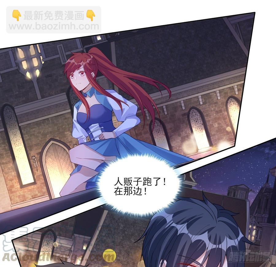 99话 你们压到我女儿了(1/2)-第100话