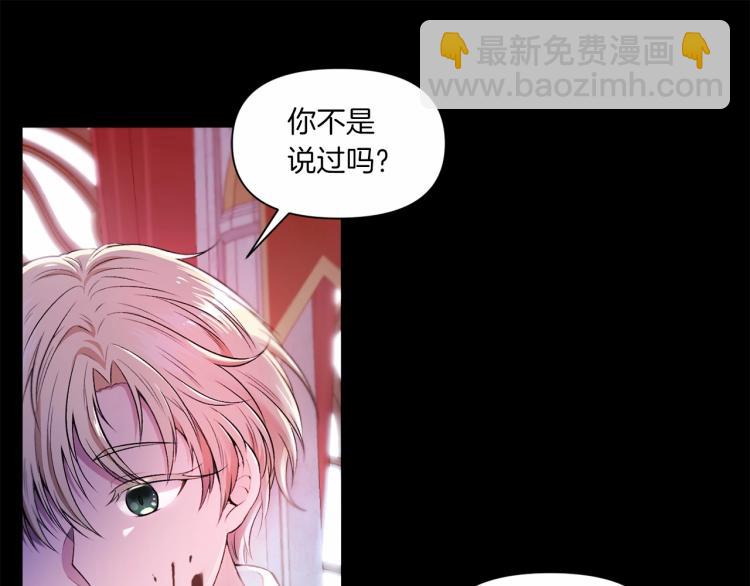 第1话 魔女转生团子皇女(1/3)-第2话