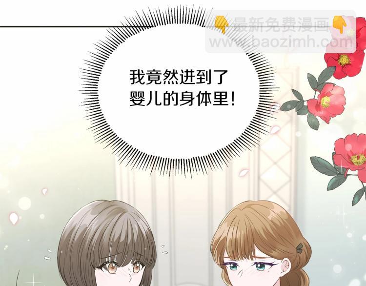 第1话 魔女转生团子皇女(1/3)-第2话