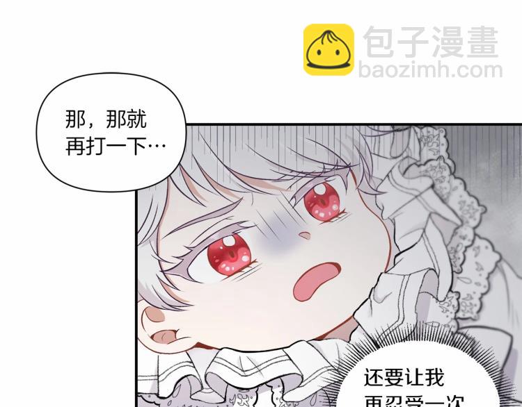 第1话 魔女转生团子皇女(1/3)-第2话