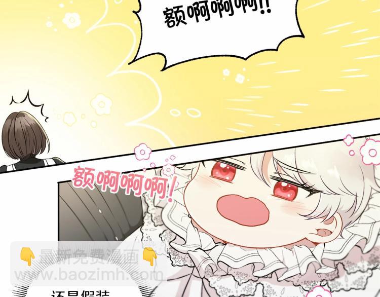 第1话 魔女转生团子皇女(1/3)-第2话
