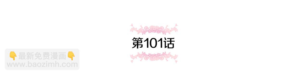 第101话 身份暴露(1/6)-第102话