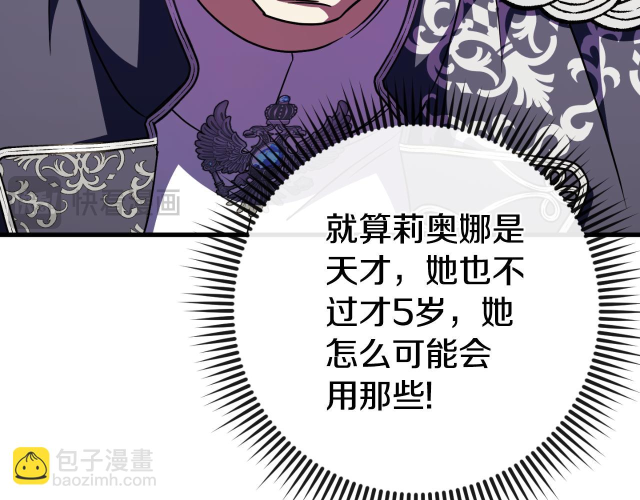 第101话 身份暴露(1/6)-第102话