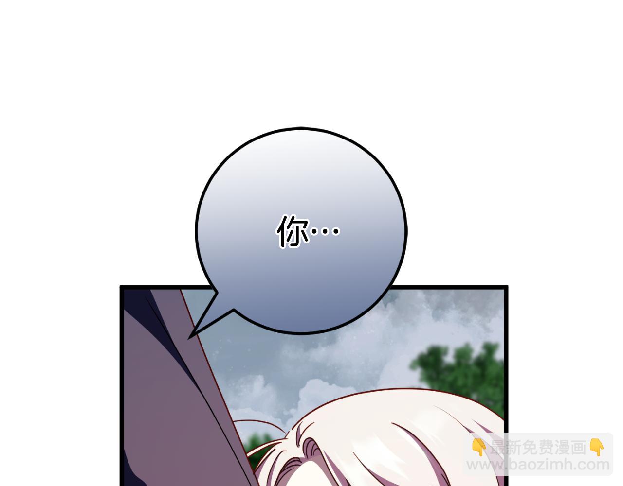 第101话 身份暴露(1/6)-第102话