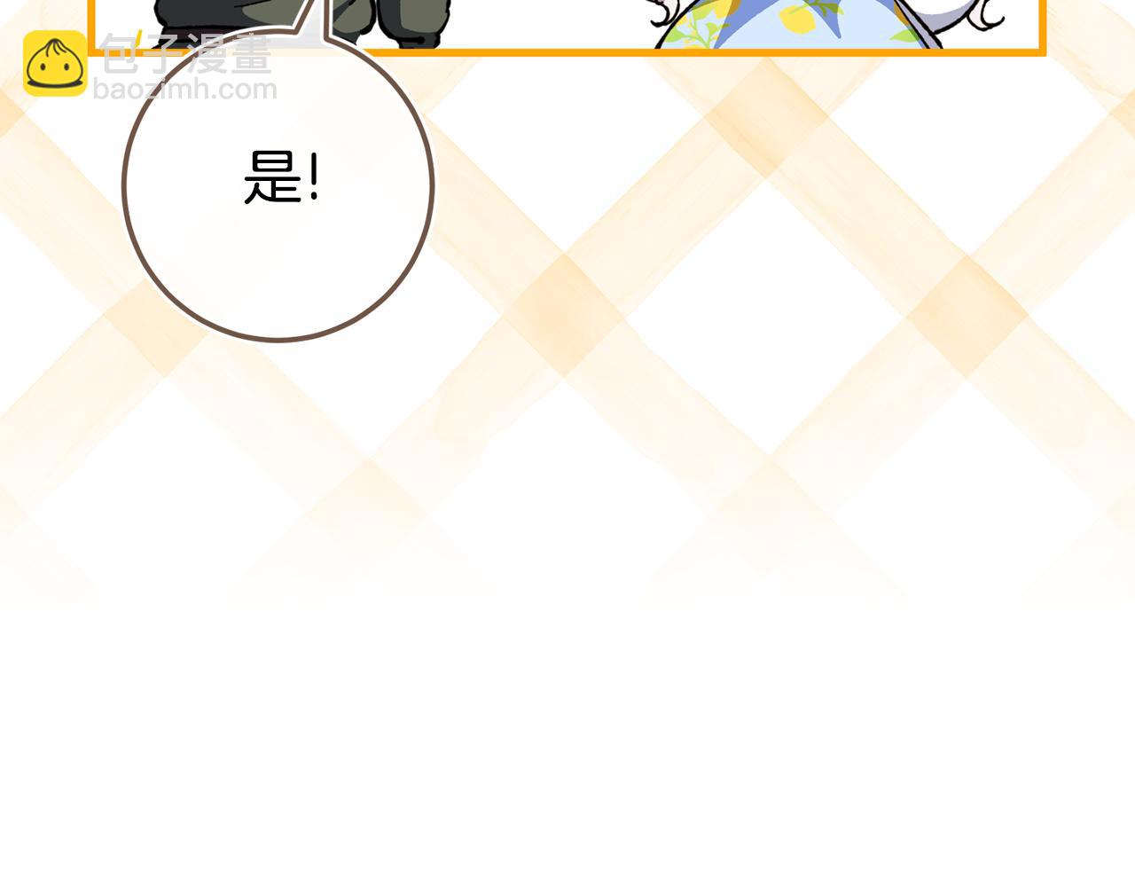 第105话 长大药水(1/5)-第106话