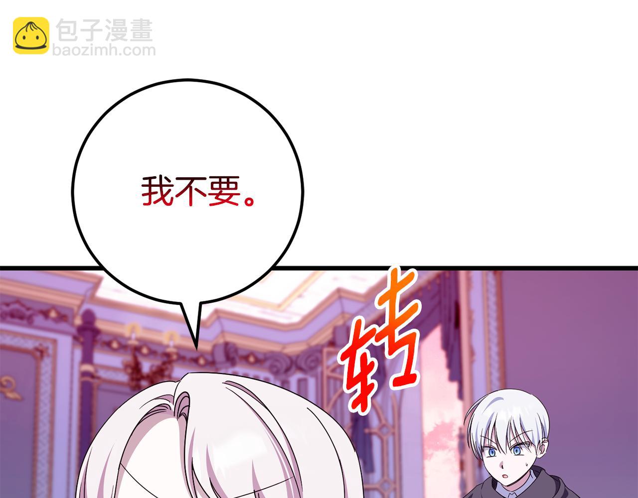 第107话 教皇欲暴动(1/6)-第108话