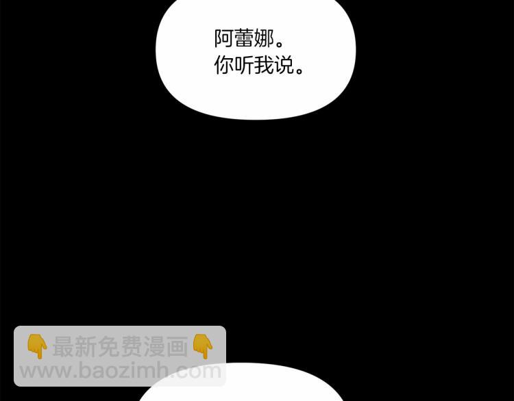 第11话 真的还可以相信人类吗(1/3)-第12话