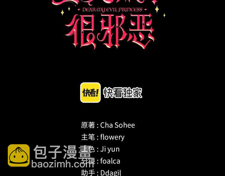 第11话 真的还可以相信人类吗(1/3)-第12话