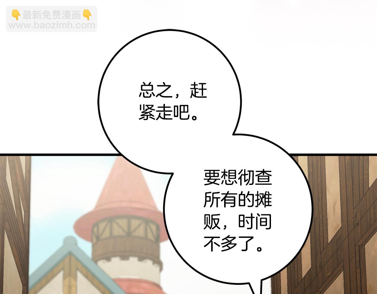 第111话 心动(1/6)-第112话
