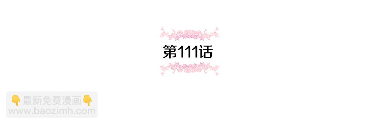 第111话 心动(1/6)-第112话