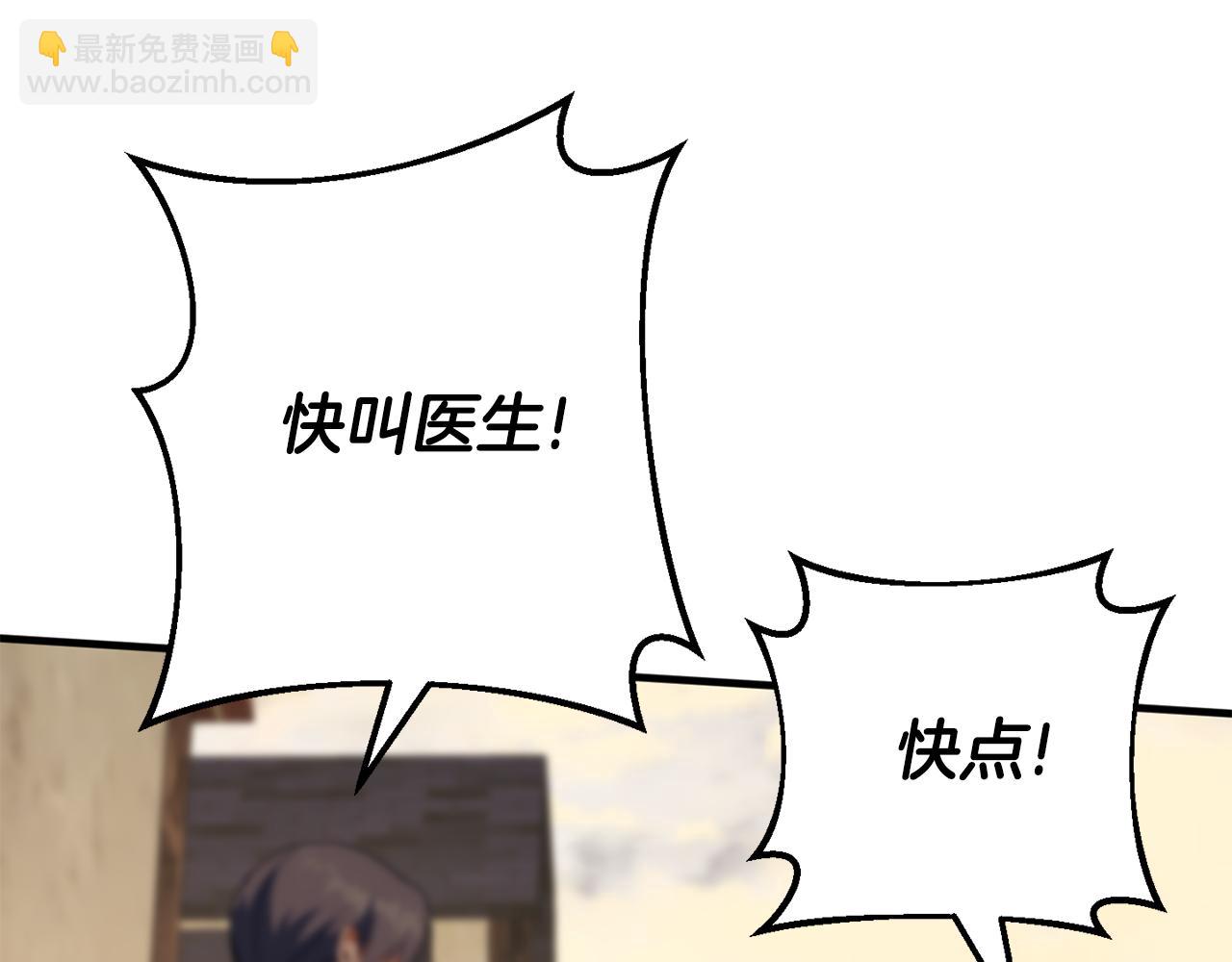 第113话 爸爸的安慰(1/5)-第114话
