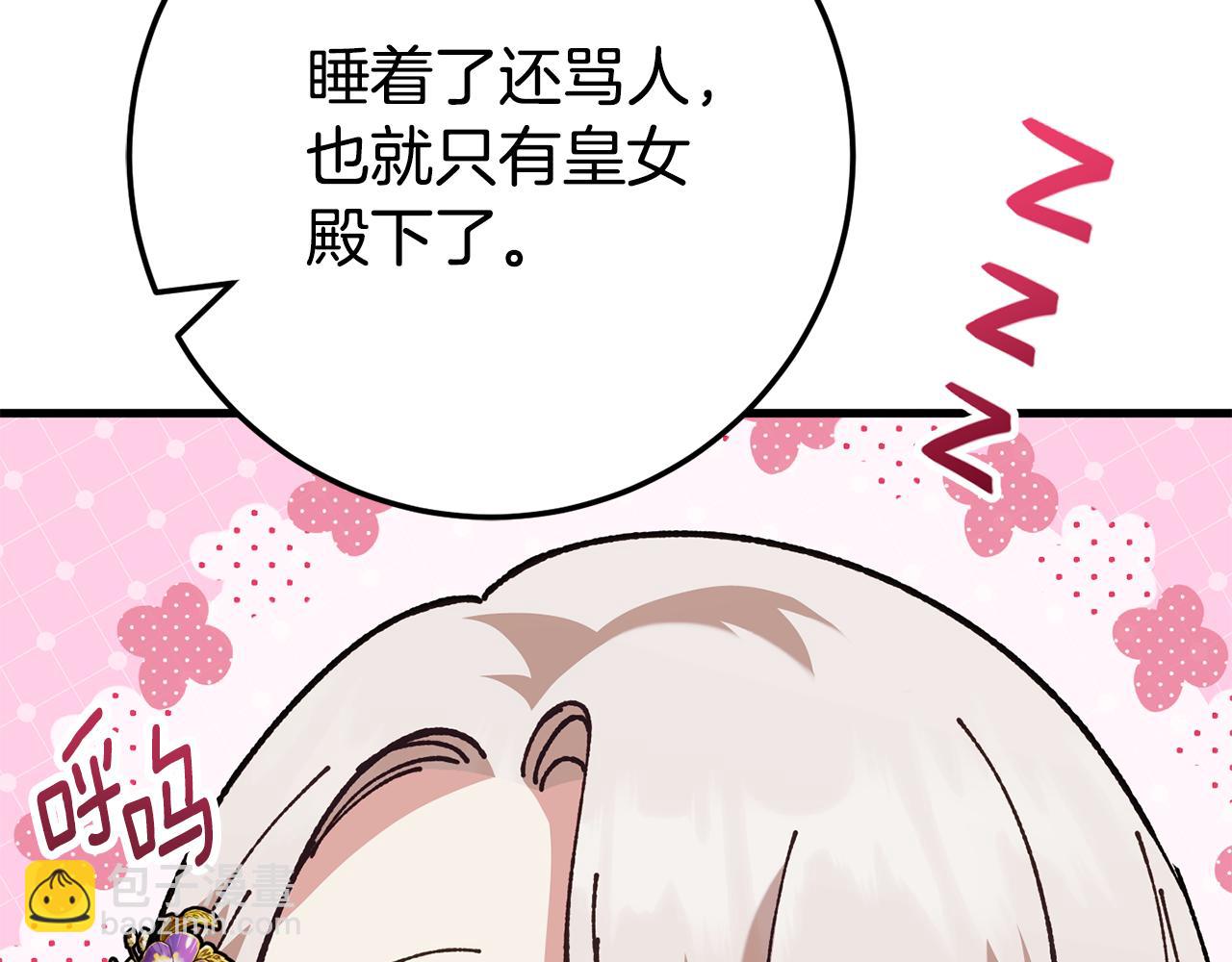 第113话 爸爸的安慰(1/5)-第114话
