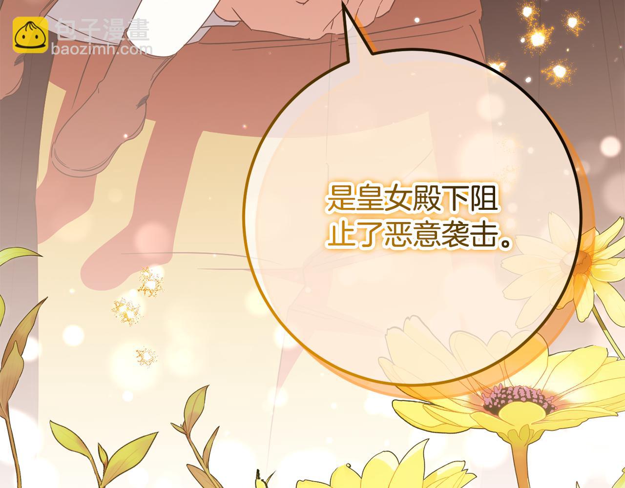 第113话 爸爸的安慰(1/5)-第114话