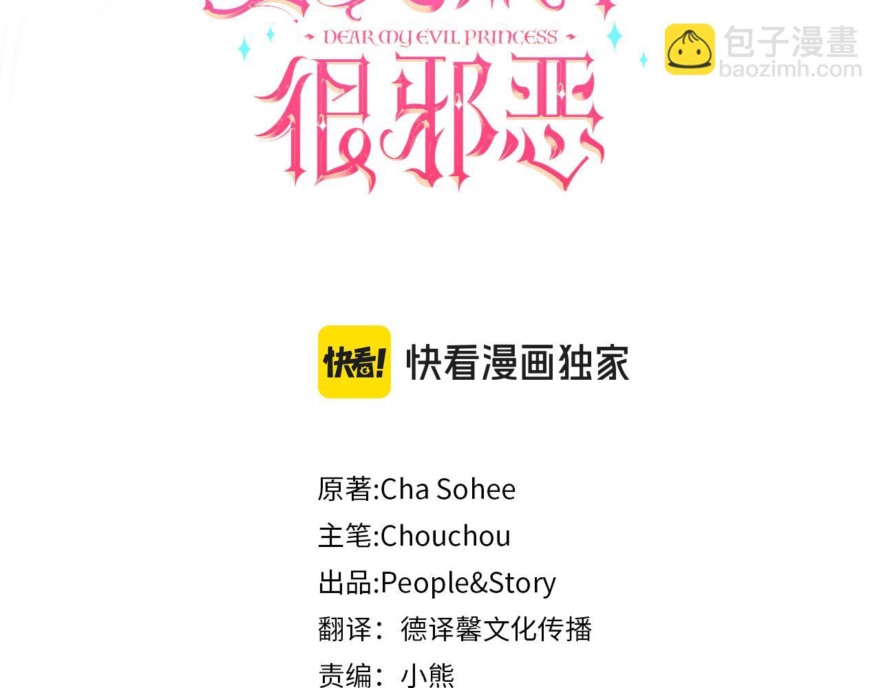 第115话 皇女是天使~(1/5)-第116话