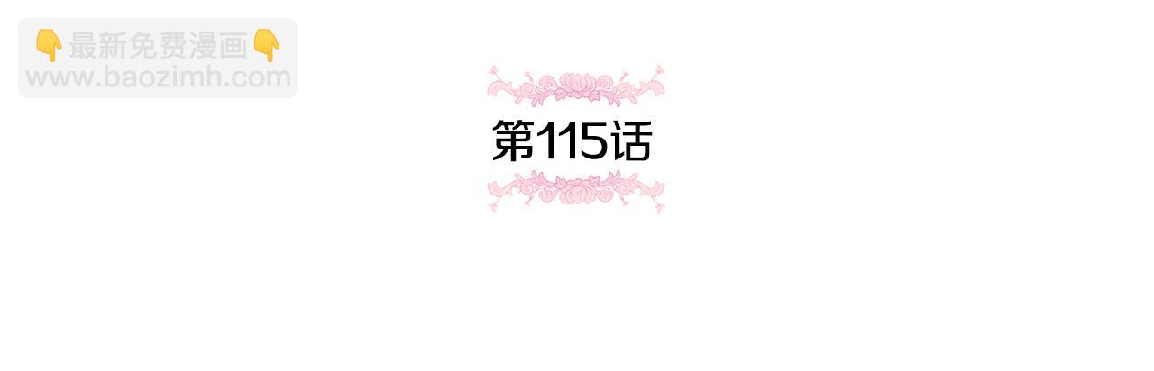 第115话 皇女是天使~(1/5)-第116话