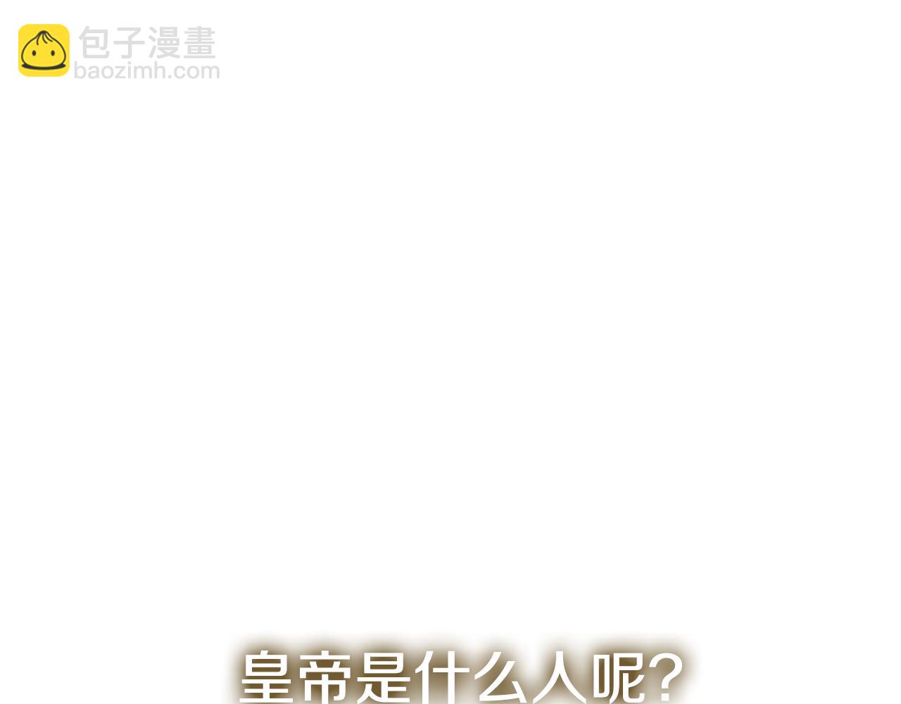 第115话 皇女是天使~(1/5)-第116话