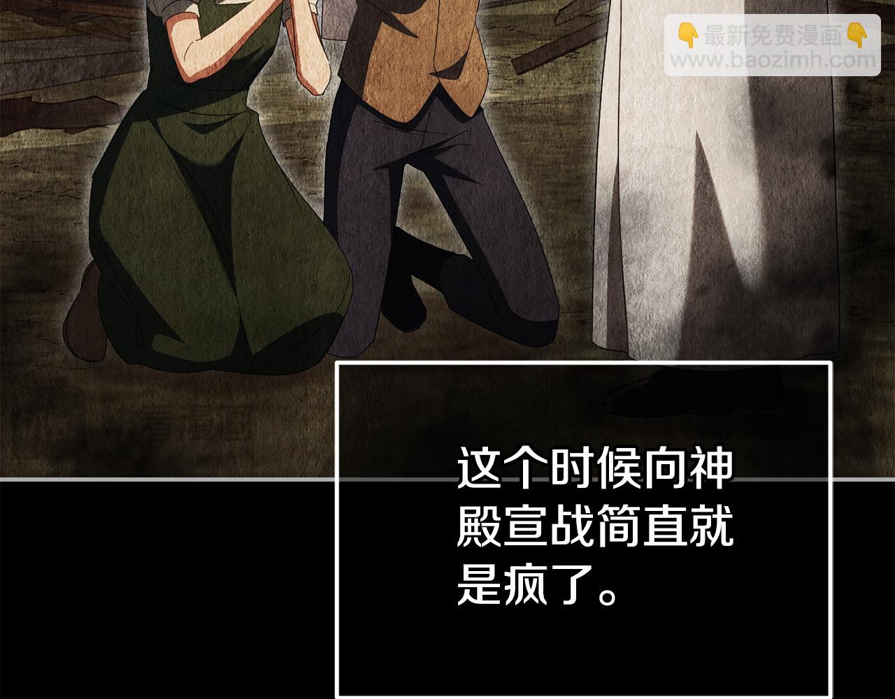 第115话 皇女是天使~(1/5)-第116话