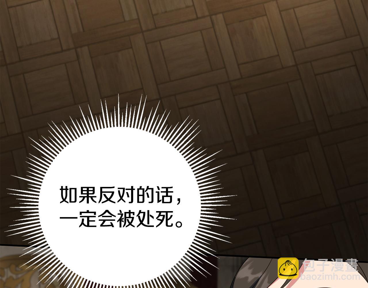 第115话 皇女是天使~(1/5)-第116话